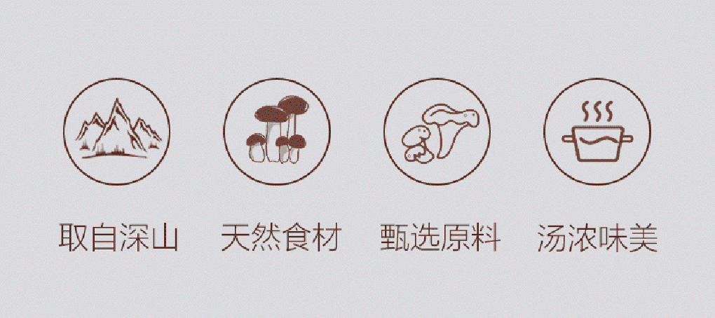 高档菌汤包