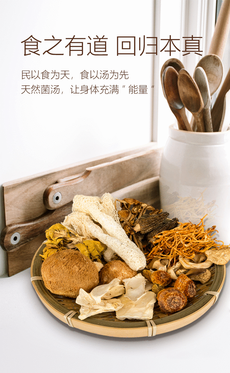商务礼品菌汤包