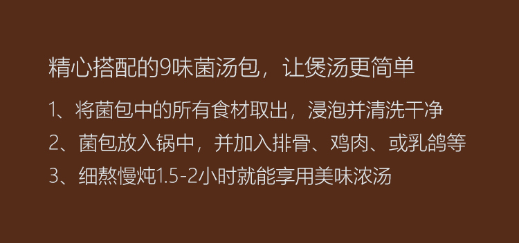 菌汤包礼品
