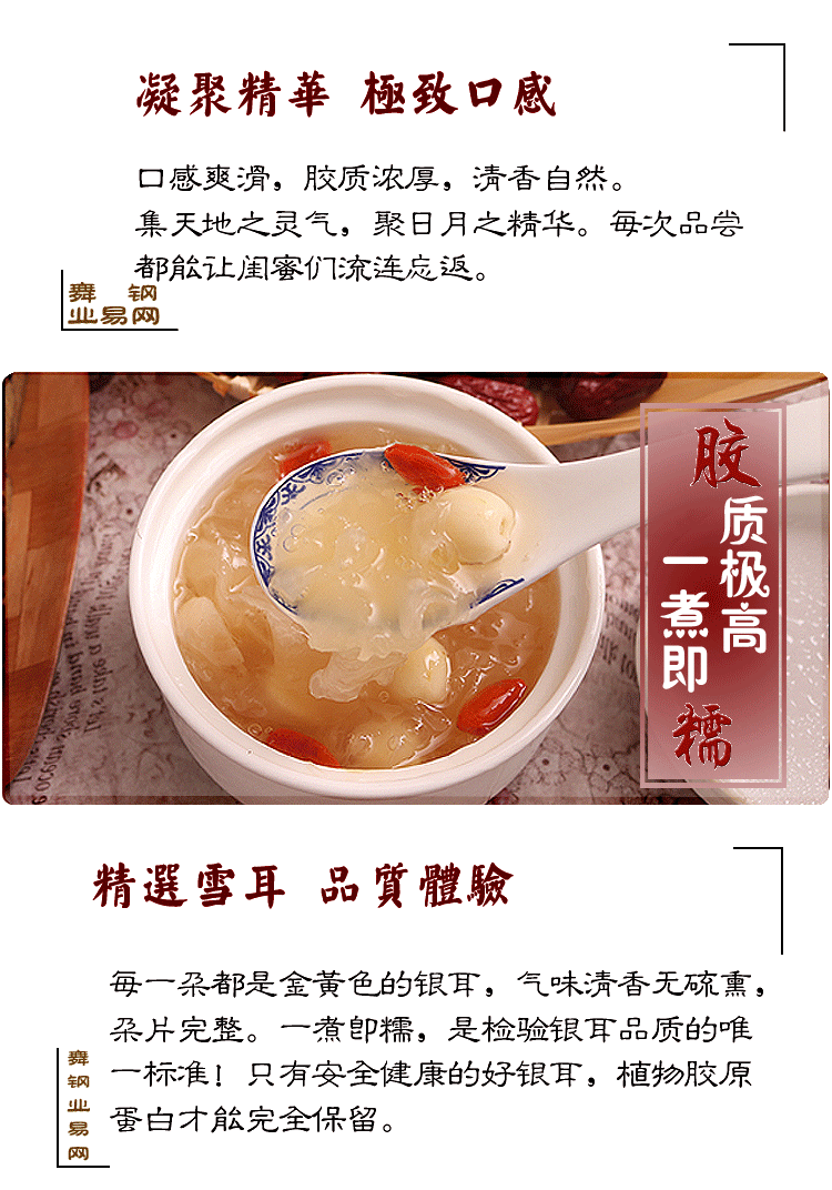 礼品装食用菌